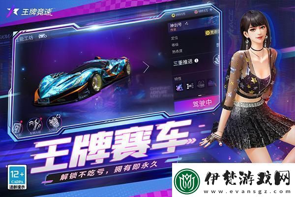王牌競速61過關(guān)攻略分享