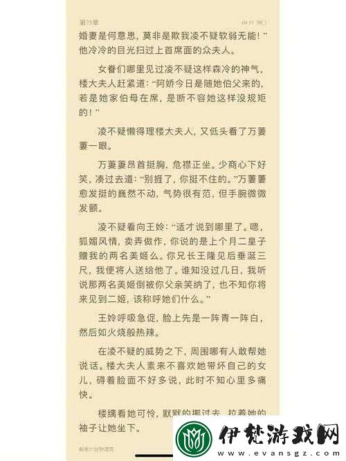 滋味