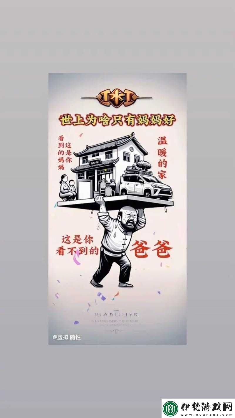 爸爸力氣大如牛能輕松扛起整個家