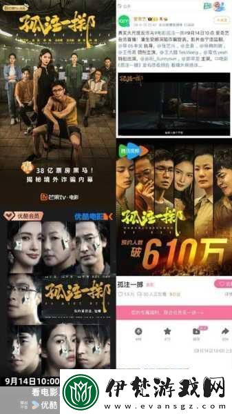 電影孤注一擲熱映