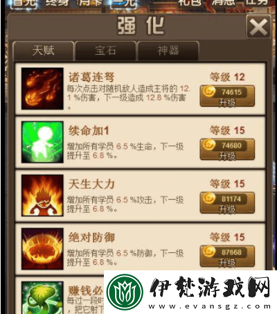 全面解鎖仙島大亂斗裝備強化攻略指南