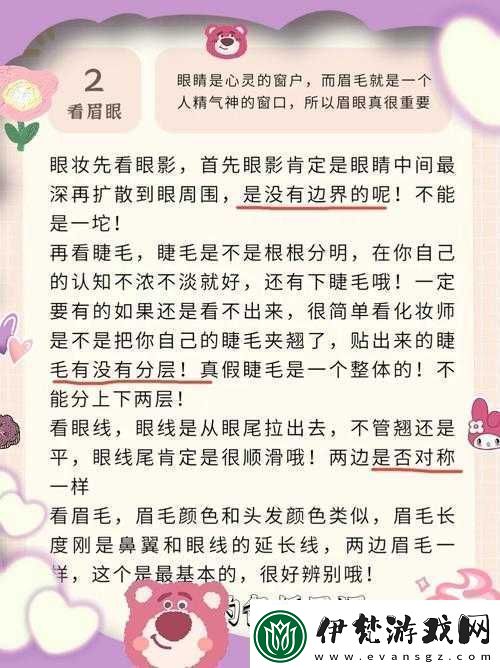 婚禮檢驗新娘小雪最簡單方法