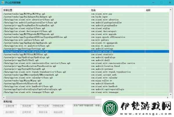 十大禁止安裝應用入口如何避免
