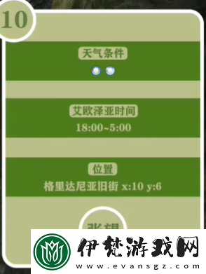 最終幻想14重生之境探索筆記10在哪