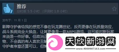 龍騰世紀4Steam多半好評DEI內容礙眼