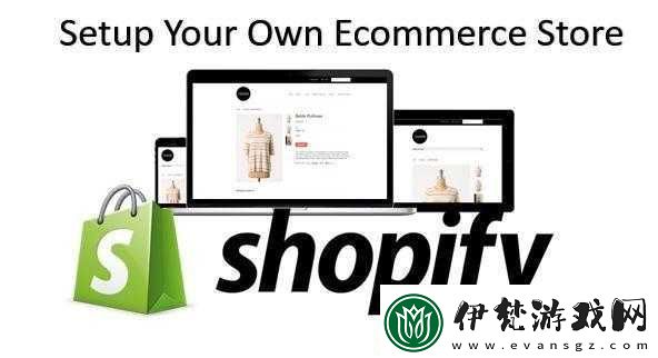 又更又租俄羅斯Shopify全新發展方向