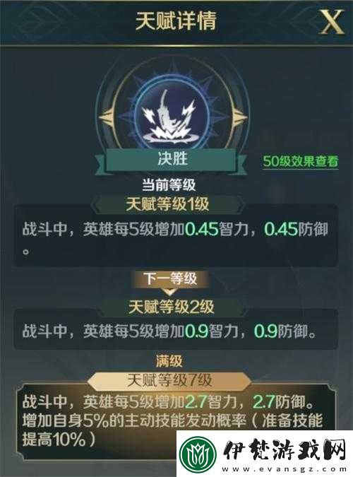 孫武技能揭秘