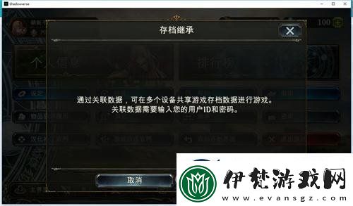 影之詩怎么共享游戲數據游戲數據共享繼承方法