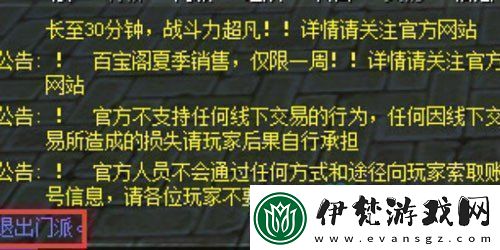 熱血江湖怎么退出門派門派退出方法