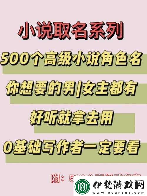 玉如萼的小說名字叫什么