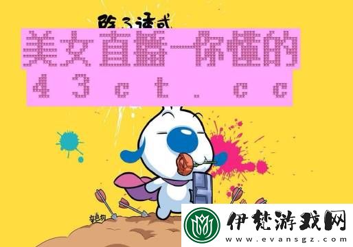 免費下載51吃瓜最新版
