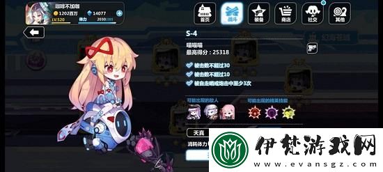 崩壞學園2幻海蒼域EX1通關攻略
