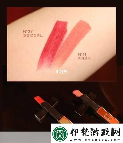 YSL蜜桃色1.蜜桃色魅力