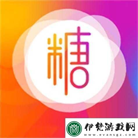 糖心