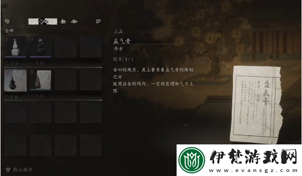 黑神話悟空丹方有哪些
