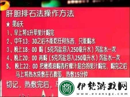 讓大爺再幫你排排毒