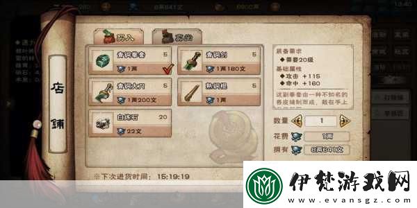 煙雨江湖太乙上乘武功搭配攻略