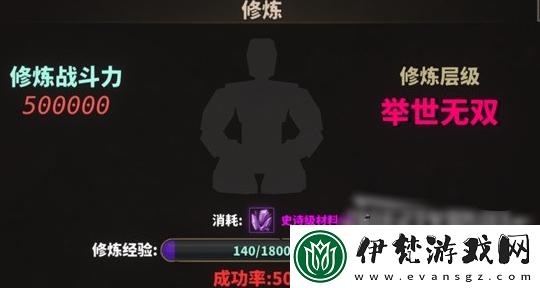 中國式網(wǎng)游億萬戰(zhàn)力達成攻略
