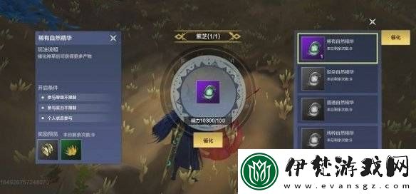 妄想山海神草獲得方法解析