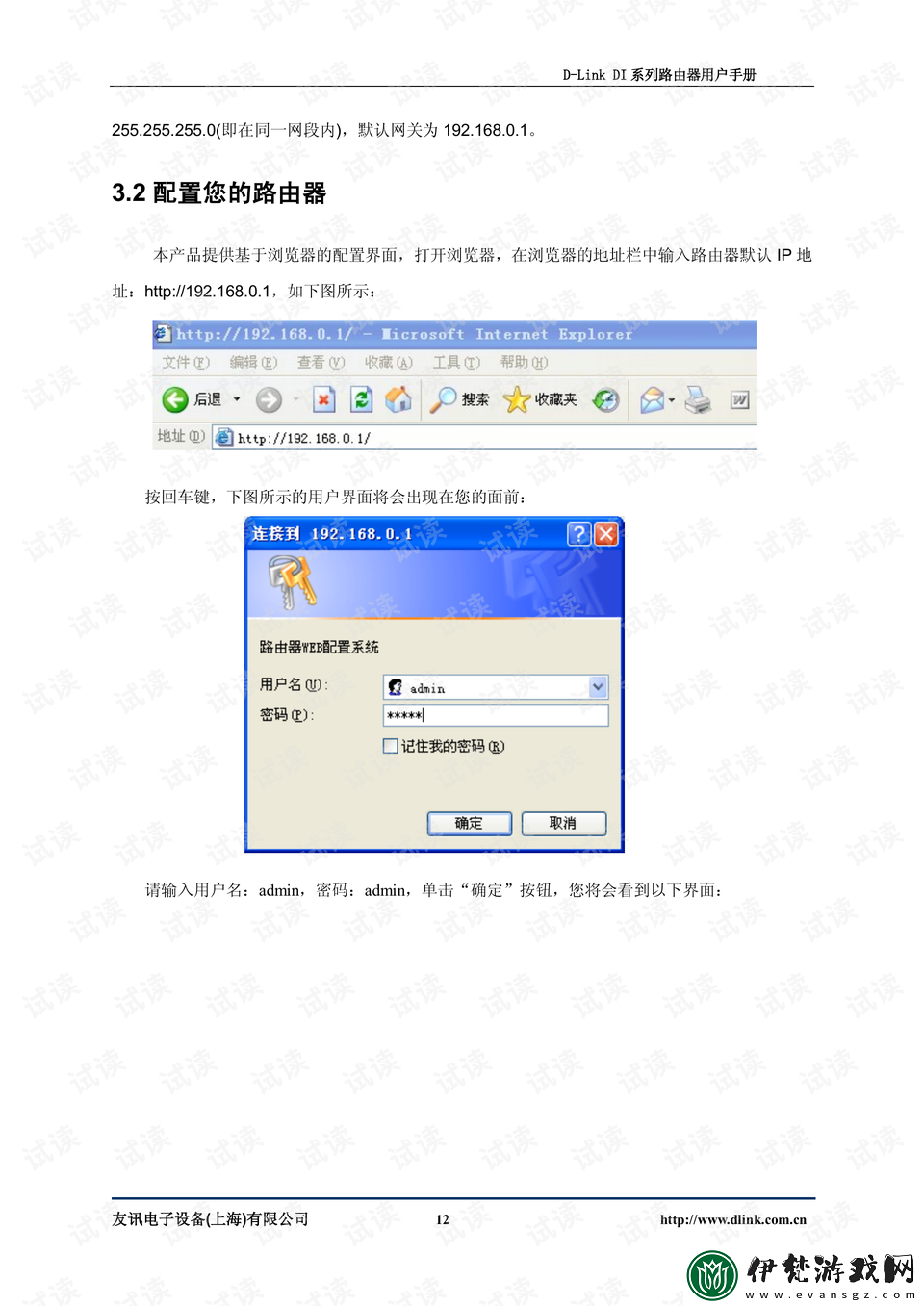 如何通過Lubuntu2在線入門