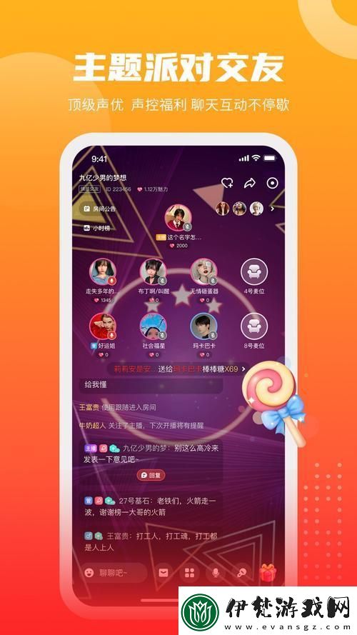 嘶吼吧