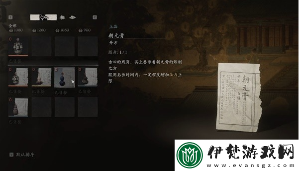 黑神話悟空丹方有哪些