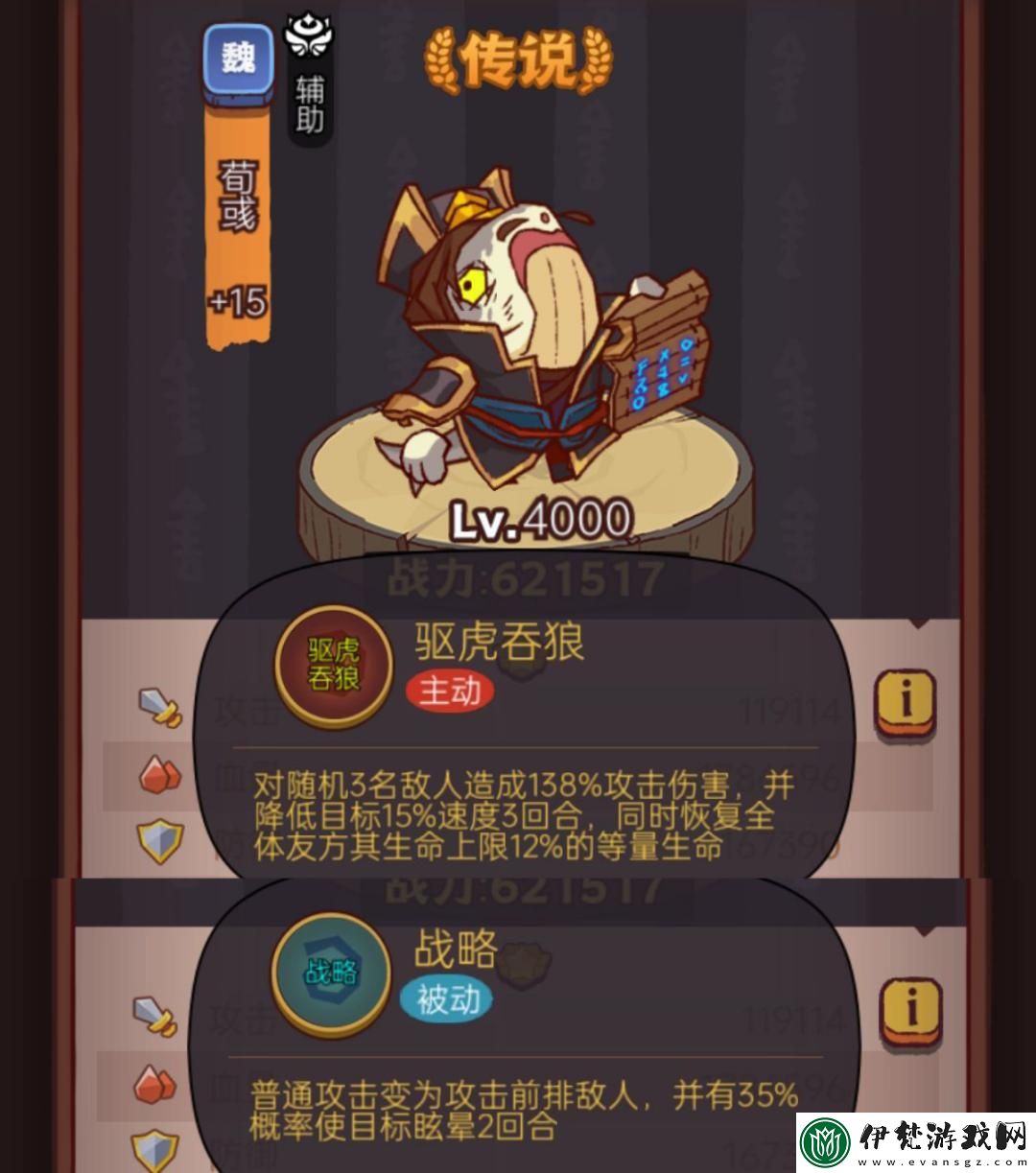 咸魚(yú)之王推圖陣容搭配攻略分享