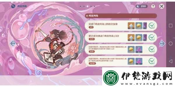原神金蘋果群島解密全攻略技巧與任務詳解