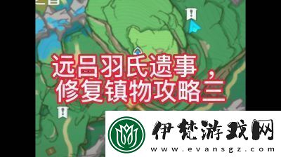原神遠呂羽氏遺事第三任務(wù)全攻略