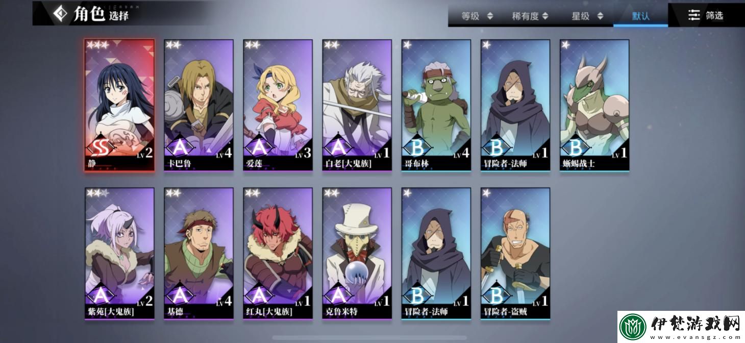 轉生史萊姆手游S卡推薦