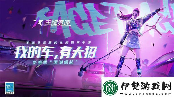 2021好玩的賽車漂移類手游推薦