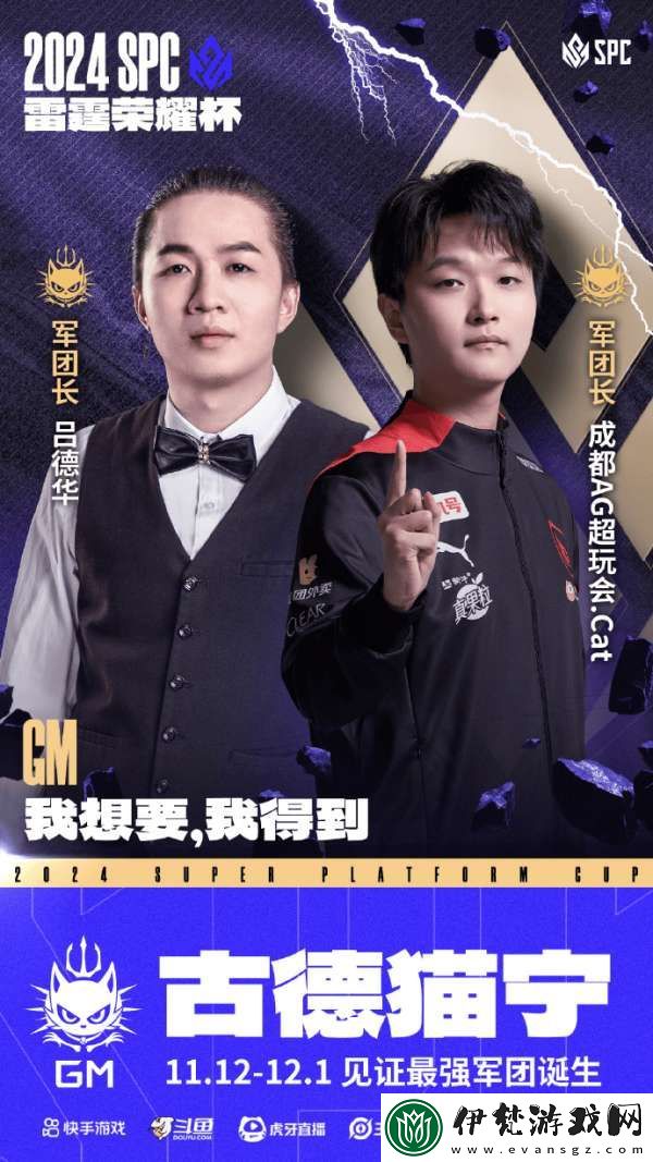 KPL官宣軍團杯