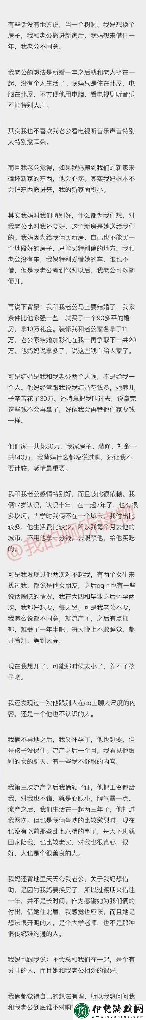 媽媽沒拒絕也沒同意究竟為何