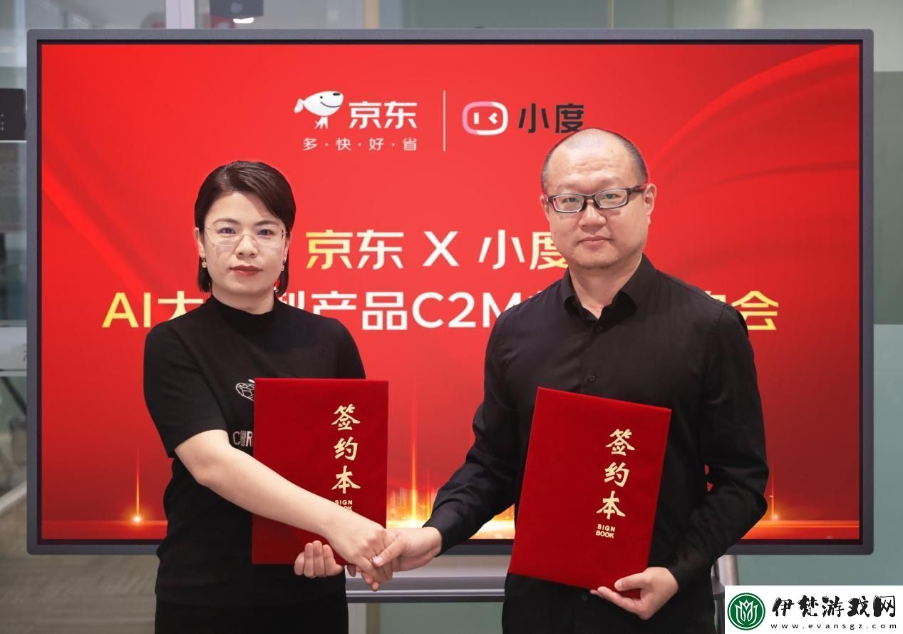 小度與京東達成戰略合作