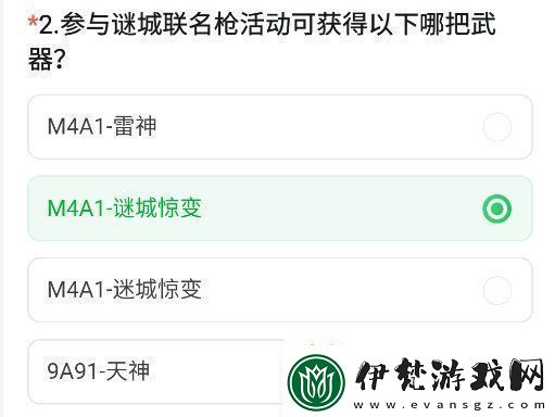 cf手游體驗服11月問卷答案大全