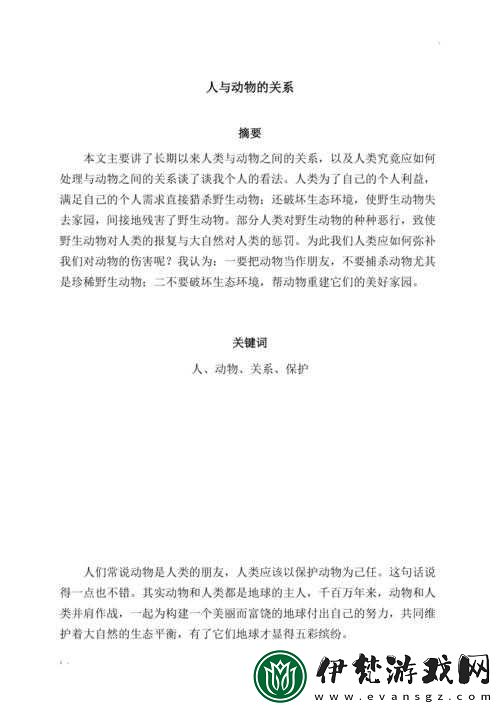 人與畜禽共性關系的重要性有哪些