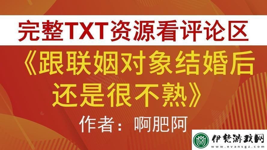 “科技聯(lián)姻
