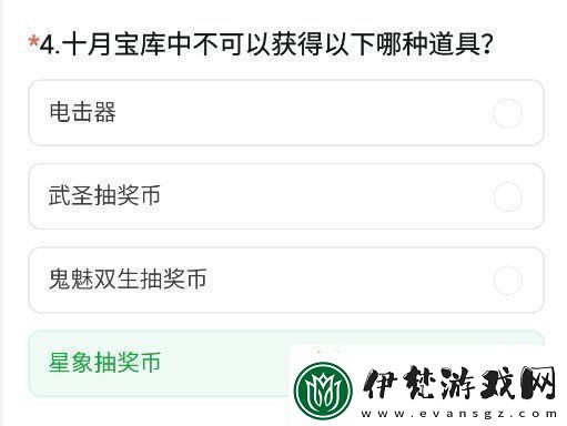 cf手游體驗服11月問卷答案大全