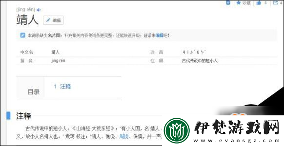 無期迷途精準角色評價一覽