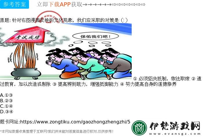 探討操人動漫現象