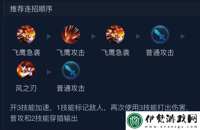深空之眼追炎操作連招詳解