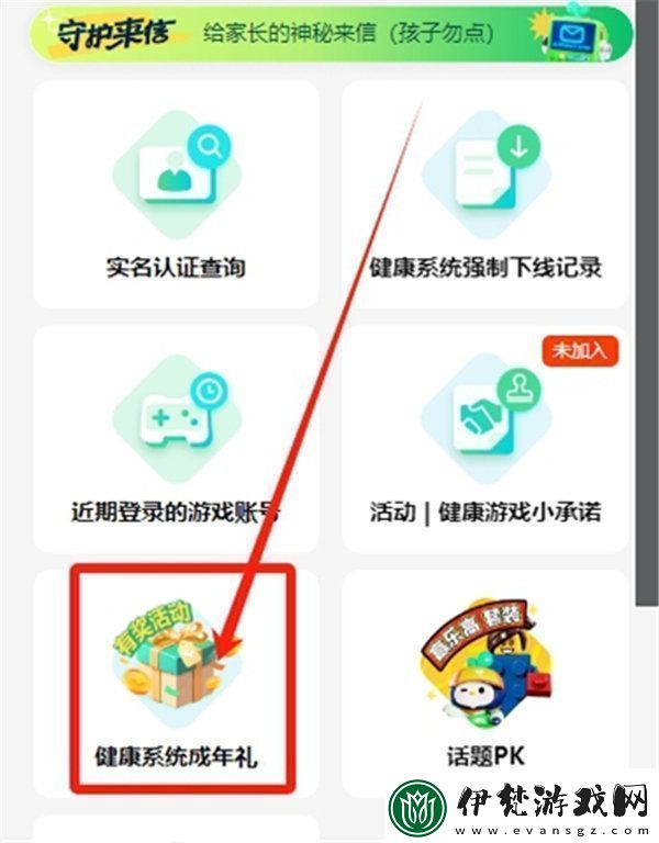 王者榮耀成年禮包領取方法是什么王者榮耀成年禮包領取方法一覽