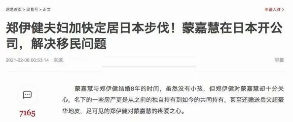 岳婦倫豐滿日本