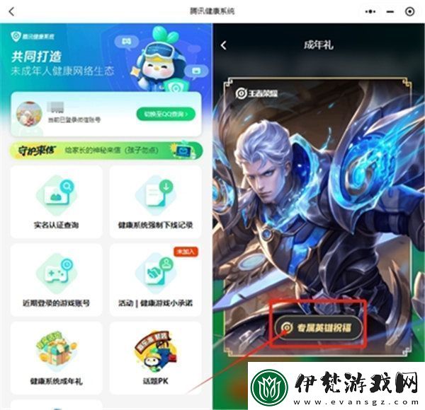 王者榮耀成年禮包領取方法是什么王者榮耀成年禮包領取方法一覽