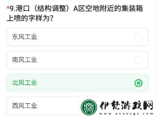 cf手游體驗服11月問卷答案大全
