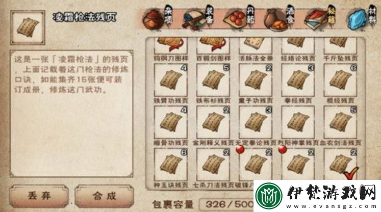 煙雨江湖燭龍槍訣獲取方法詳解