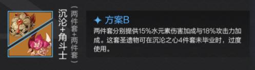 原神達達利亞圣遺物如何搭配