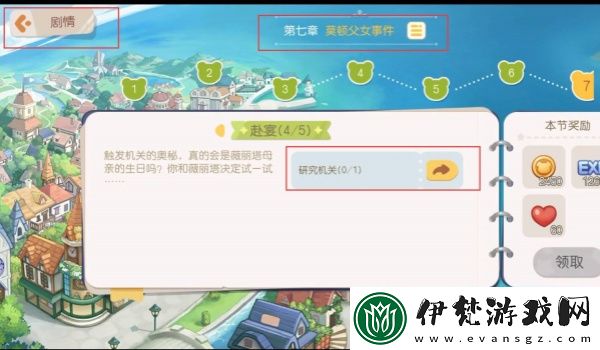 全面解析奧比島研究機(jī)關(guān)攻略