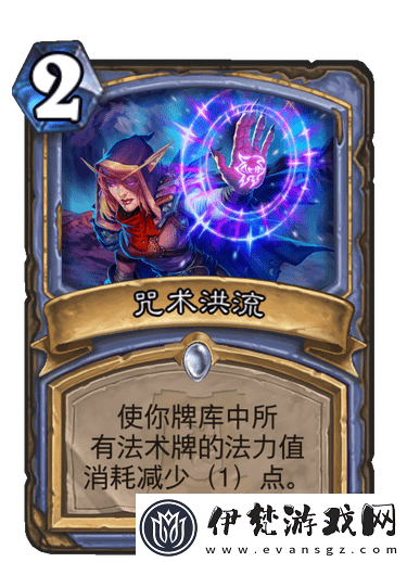 爐石傳說**術法卡組搭配