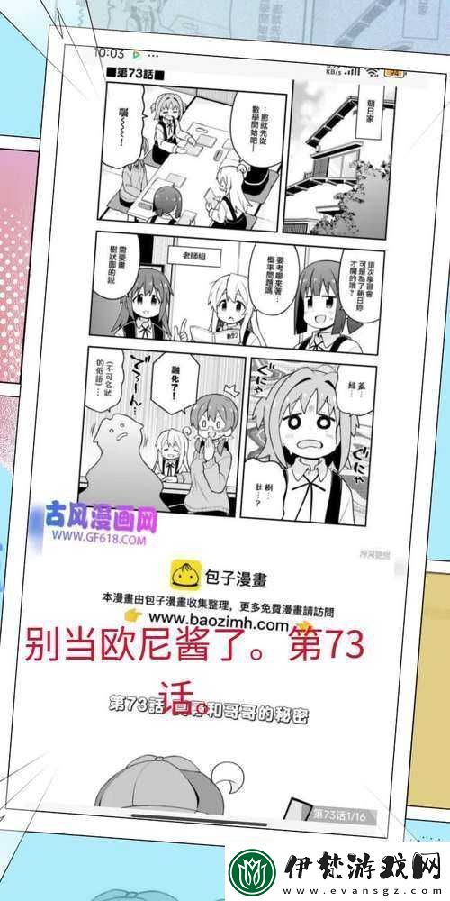 真人醬醬釀釀不打馬